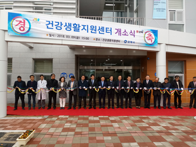 지난해 3월 주촌 건강생활지원센터 개소식이 열리고 있다. 김해시는 권역별 보건인프라 구축으로 지역의료 불균형 해소에 노력하고 있다.