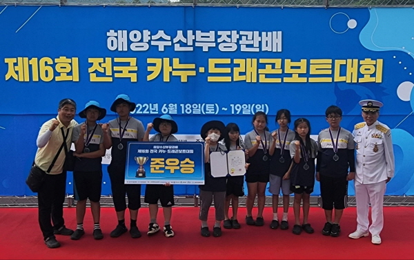 ﻿하동 양보초등학교 해양소년단은 2022년 해양수산부장관배 제16회 전국 카누ㆍ드래곤보트대회 초등 혼성 부문에 전교생 9명이 참가해 준우승을 차지했다.
