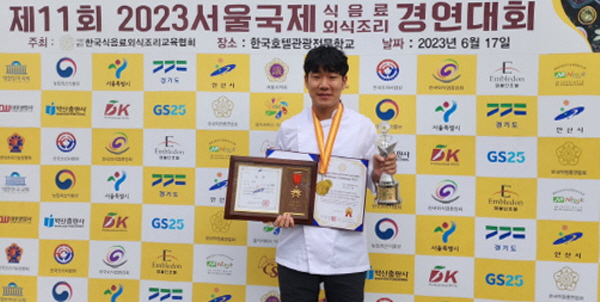 ﻿김민철 삼가고 학생이 제11회 서울국제 식음료 외식조리 경연대회에서 대상을 수상했다.