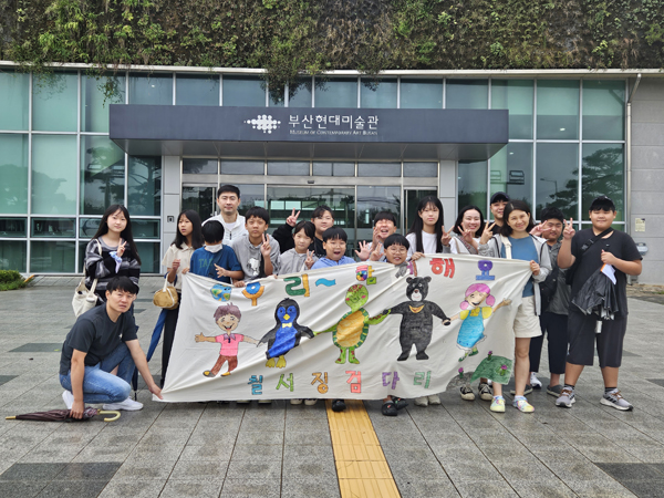 ﻿칠서징검다리 동아리가 부산현대미술관 앞에서 멸종위기 동·식물 보호 캠페인을 하고 있다.
