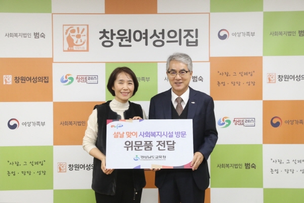 ﻿박종훈 교육감은 지난 5일 '여성의 집'을 방문해 가정 폭력과 아동 학대 등으로 어려움을 겪는 피해자를 상담하고 위문품을 전달했다.
