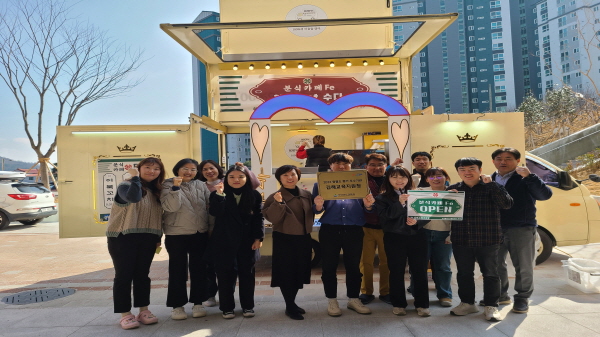 ﻿김해교육지원청은 지난 7일 1층 북카페에서 '청렴-Eat-수다 분식카페 Fe'를 열어 청렴을 다짐했다.