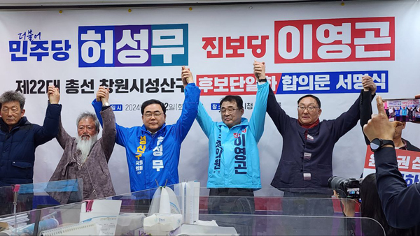 ﻿12일 민주당 허성무 후보와 진보당 이영곤 후보가 후보 단일화를 선언하고 만세를 외치고 있다.