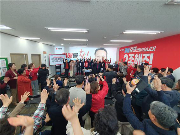 ﻿국민의힘 김해을 조해진 총선 후보가 지난 16일 선거사무소 개소식을 열고 지지자들과 함께 두 손을 번쩍 들어 올리고 있다. / 조해진 선거사무소